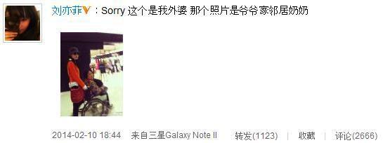 惊呆众人!刘亦菲竟是其家族中最丑的一个