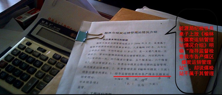 榆林煤检敲诈司机收黑钱乱罚款监管部门充当保护伞（有录像有图片） - 交通维权 - 交通维权