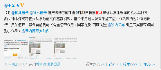 榆林煤检敲诈司机收黑钱乱罚款监管部门充当保护伞（有录像有图片） - 交通维权 - 交通维权