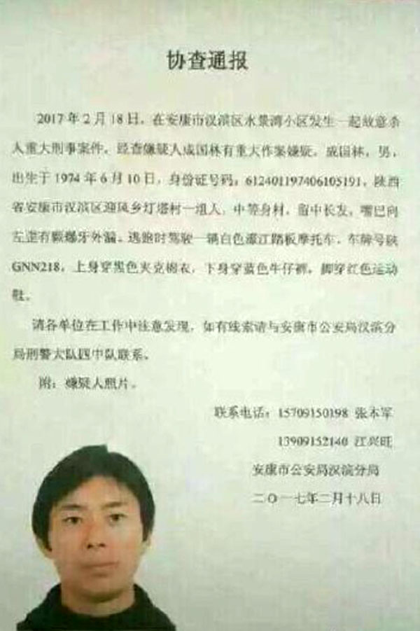 陕西安康两姐妹家中遇害 嫌疑人系其亲属已被通报