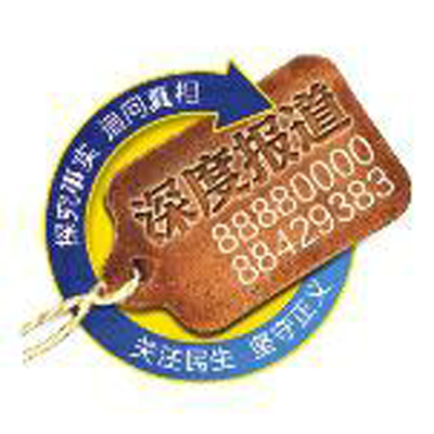 呼和浩特政协原主席张彭慧‘自杀’前后(图)