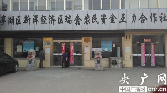 　　盐城市亭湖区新洋资金互助合作社已经大门紧锁 