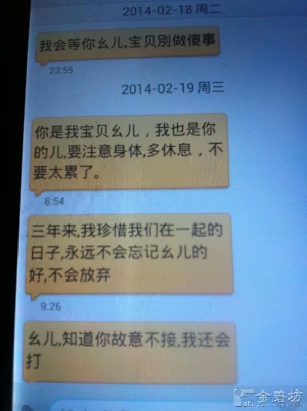 云南警官被举报玩弄女性 曾入选“最美警察”