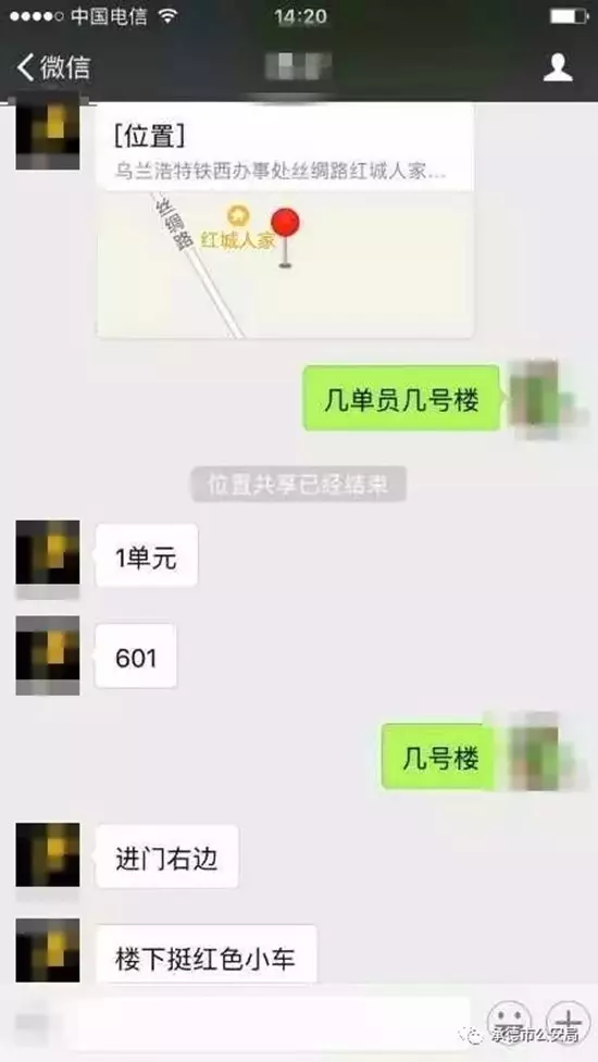 女子见男网友被囚禁十余天 遭对方舅舅殴打强奸
