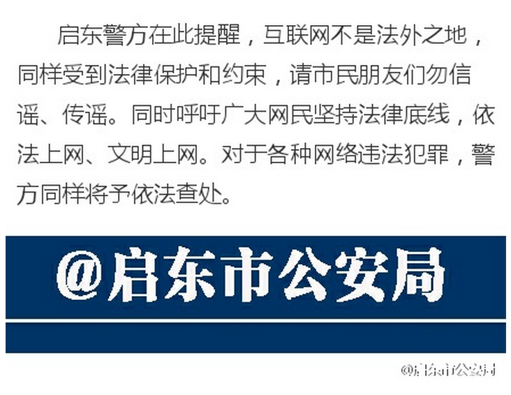 两男子煽动打砸韩系车辆被行拘 网友点赞:爱国需理性