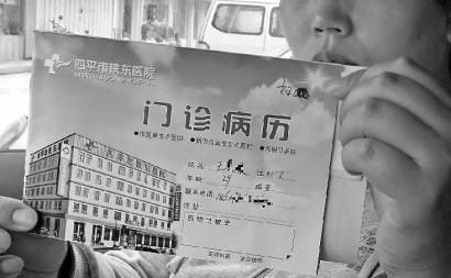 王女士手拿自己在医院的门诊病历 本报记者 樊亮 摄 王女士手拿自己在医院的门诊病历 本报记者 樊亮 摄