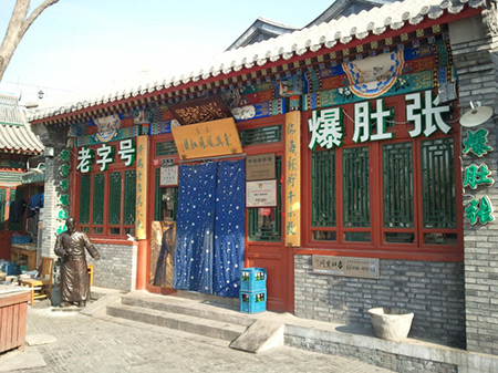 “爆肚张”被关门，政府服务做好了吗