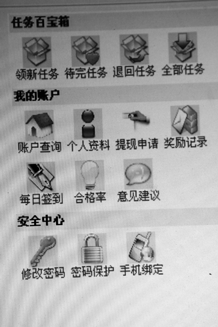 “水军”工作流程