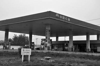 加油站站长非法吸储12.6亿 中石油被判赔1.1亿