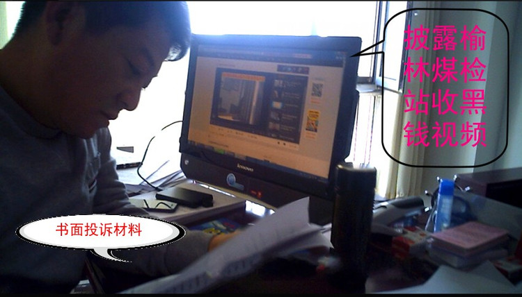 榆林煤检敲诈司机收黑钱乱罚款监管部门充当保护伞（有录像有图片） - 交通维权 - 交通维权