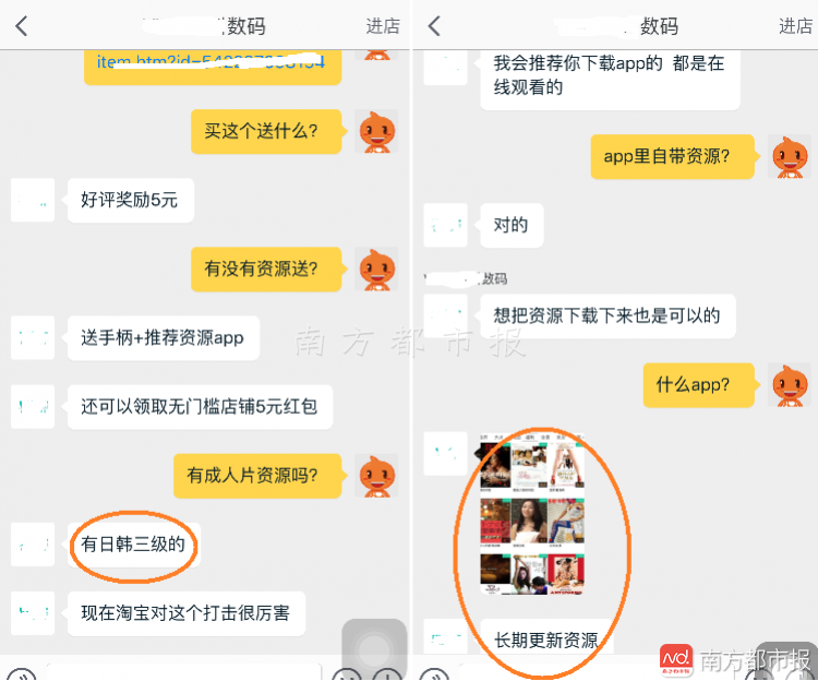 5商家推荐下载APP“有日韩三级”视频.png