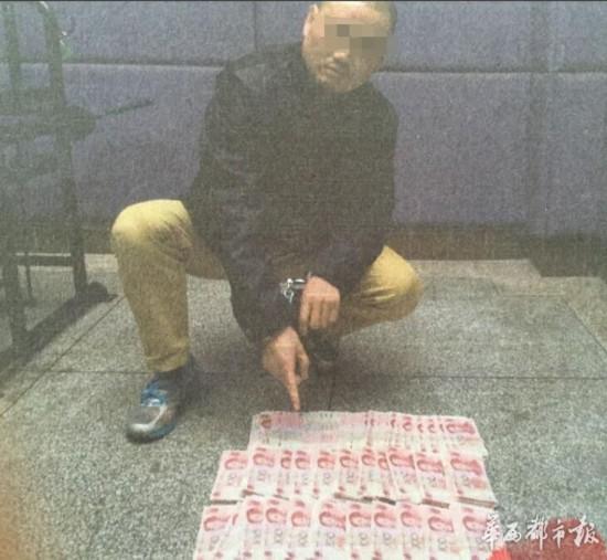 2.9万元买20万假币被抓 买卖双方各领刑10年