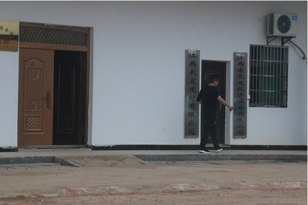 长发公司办公楼,系违建。