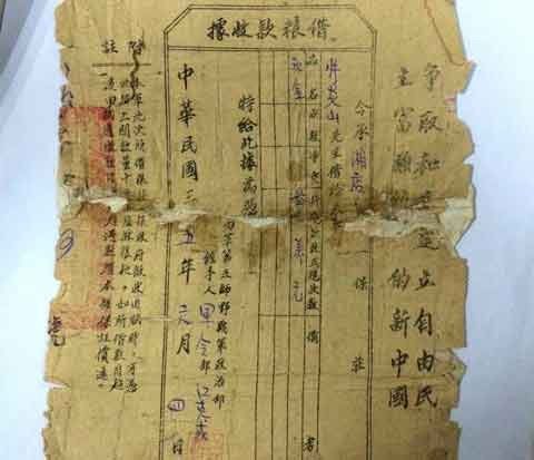 河南村民要求政府兑现新四军借条 官方已受理