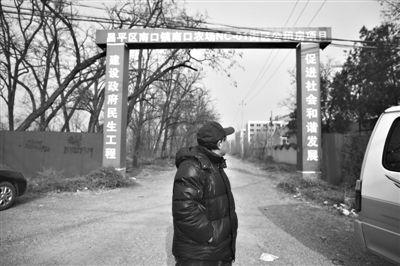 神秘富商周滨疑染指北京公租房 米晓东为其打理