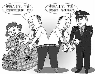 年届六十 张浩/漫画