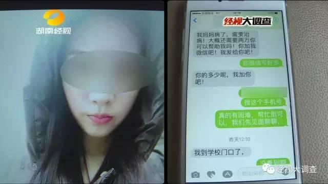 女大学生两万元卖“初夜”救母 实为卖淫赚钱编谎言
