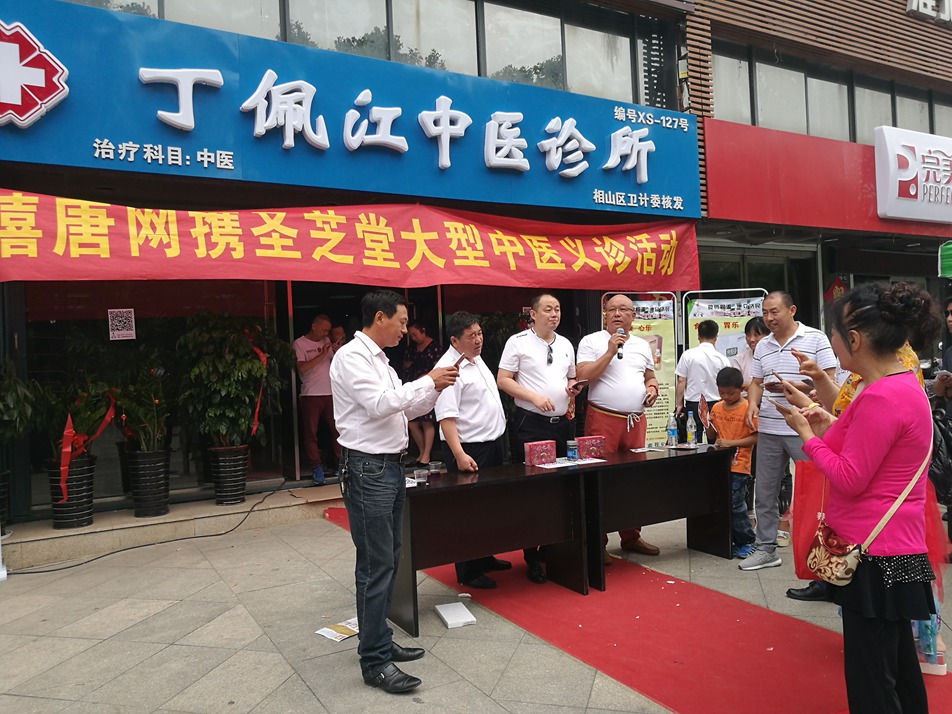 大爱无疆wbr，wbr关注健康，嘻唐网大型中医健康义诊活动走进安徽淮北！