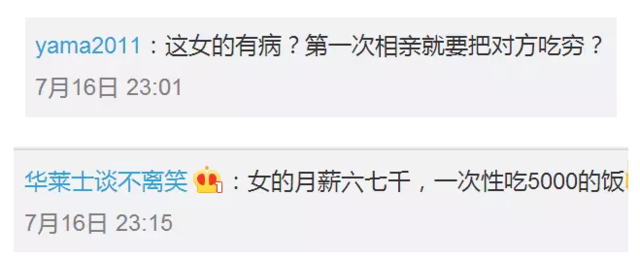 女子相亲点10只虾每只298元 海归男没付钱就跑