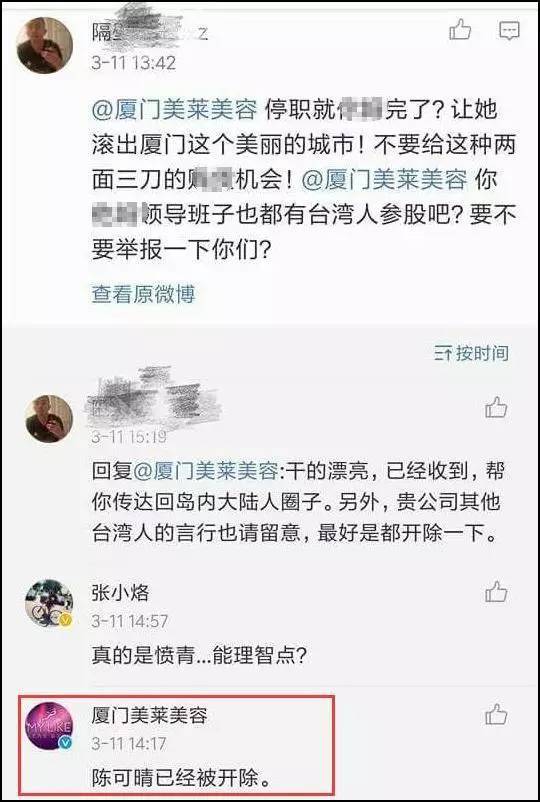 而截至11日晚，Iris Ko的脸书已经删光消息，并改名为vivian Ko，她更新了一条消息致歉。