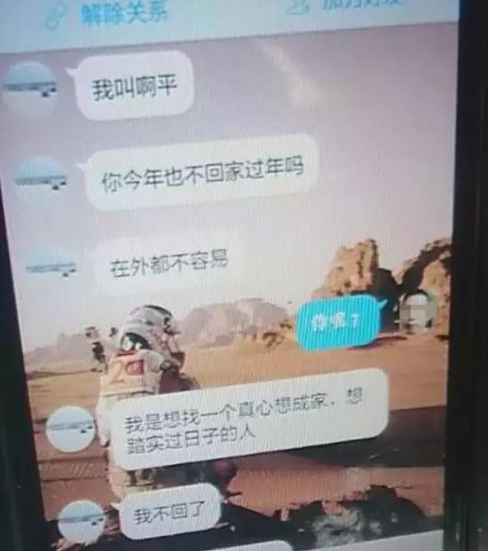 聊天记录