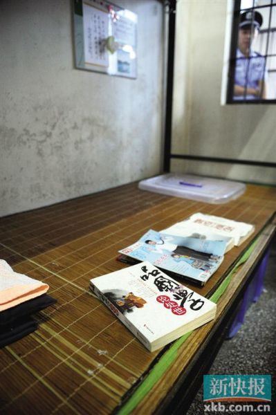 茂名市委原书记罗荫国所住的监舍,他的床上有几本平时打发时间看的书。