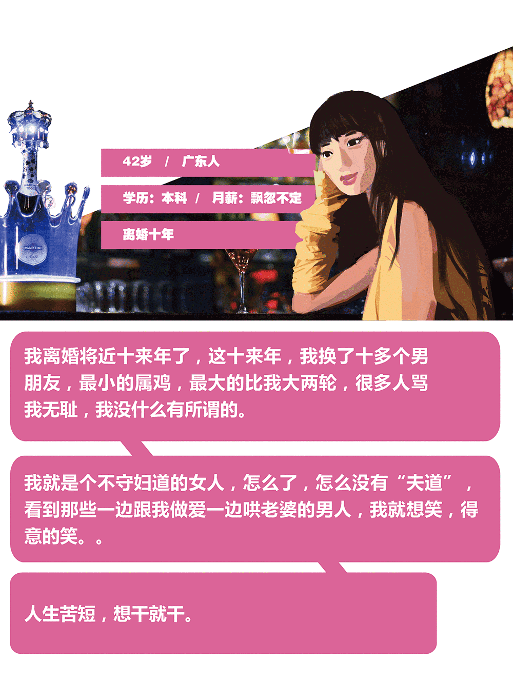 我访谈了20个离婚女人,离婚原因竟然是这样