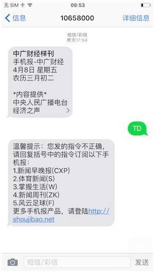 为啥一条短信就能骗走所有的财产？