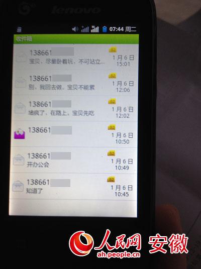 合肥一卫生局长遭老婆举报 与情妇床照曝光(图)