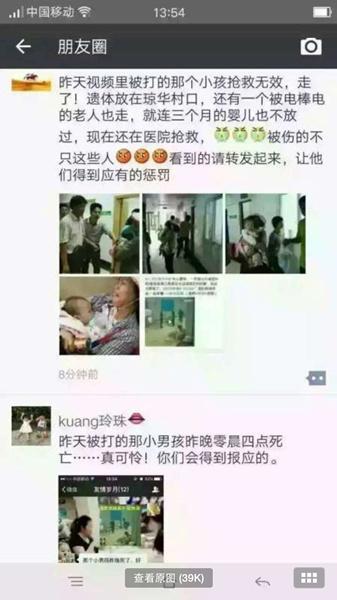 海口官方辟谣“拆违现场男孩被打死”：无人死亡