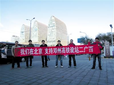 河南两城民间组织发动“保路运动”争取高铁站