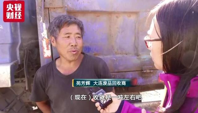 废品价格涨疯了 “破烂王”如今收入过万！