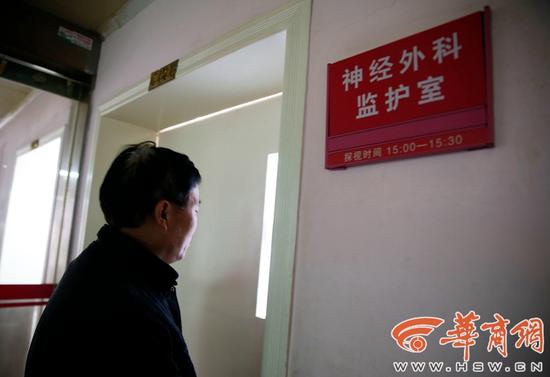 受害人的两姐妹的父亲在医院的监护室外