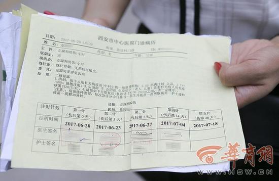 西安女子被狗咬伤后打四针疫苗 仍狂犬病发作身亡