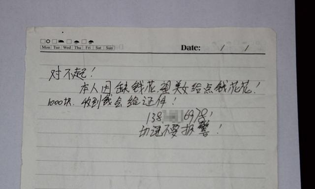 这个偷儿很奇葩 偷完包还给美女留电话要求陪睡