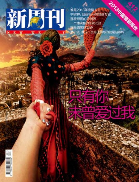 只有你未曾爱过我