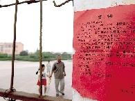 王月申老人张贴的还款告知至今社区内仍能看到。