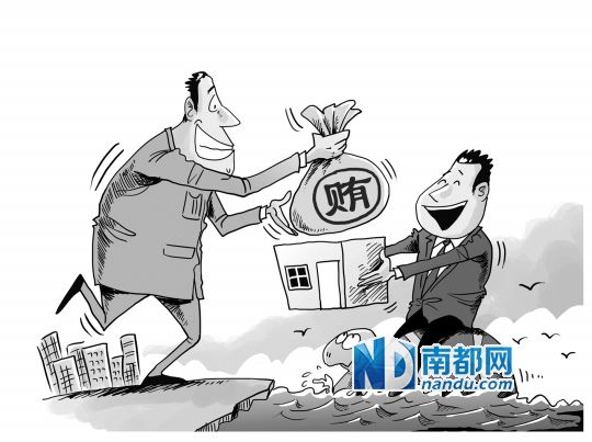 官员赞助受贿所得为儿买房。 官员赞助受贿所得为儿买房。