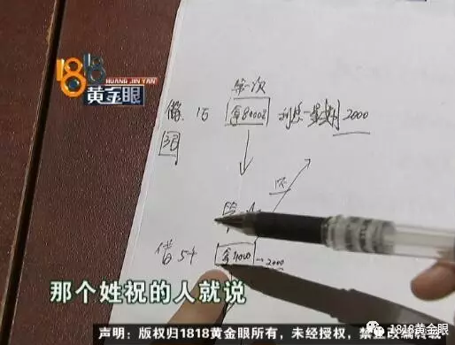 金华一高中女生借款8000 四个月变成一百多万