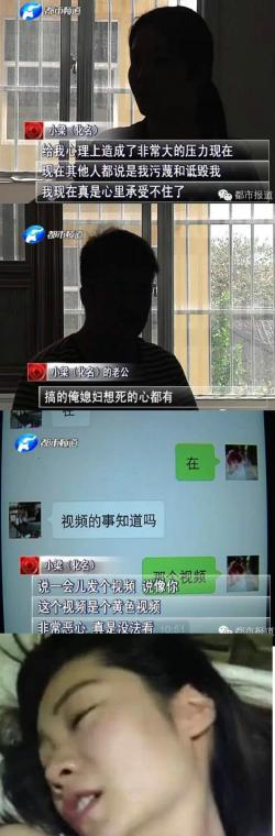 河南女老板撞脸不雅视频女主角 被人肉后崩溃