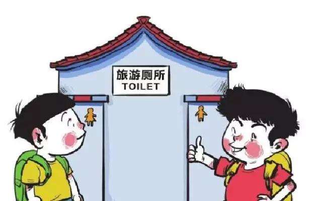 厕所无小事，办好不容易