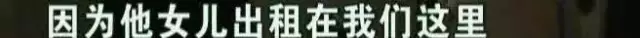 父亲住楼道外女儿却希望不相往来 网友评论戳泪点