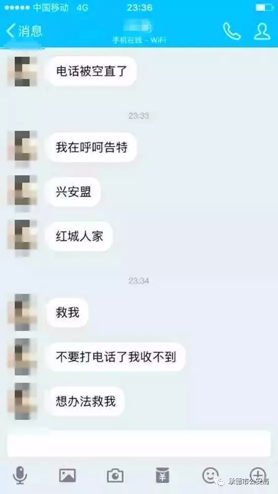 女子见男网友被囚禁十余天 遭对方舅舅殴打强奸
