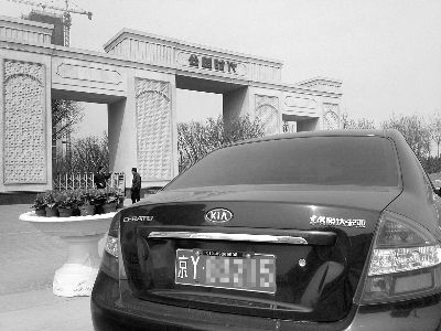 ▲保定高开区新盘公园时代门前，一早就停着北京赶来的车辆 摄/法制晚报记者 李松 易朵