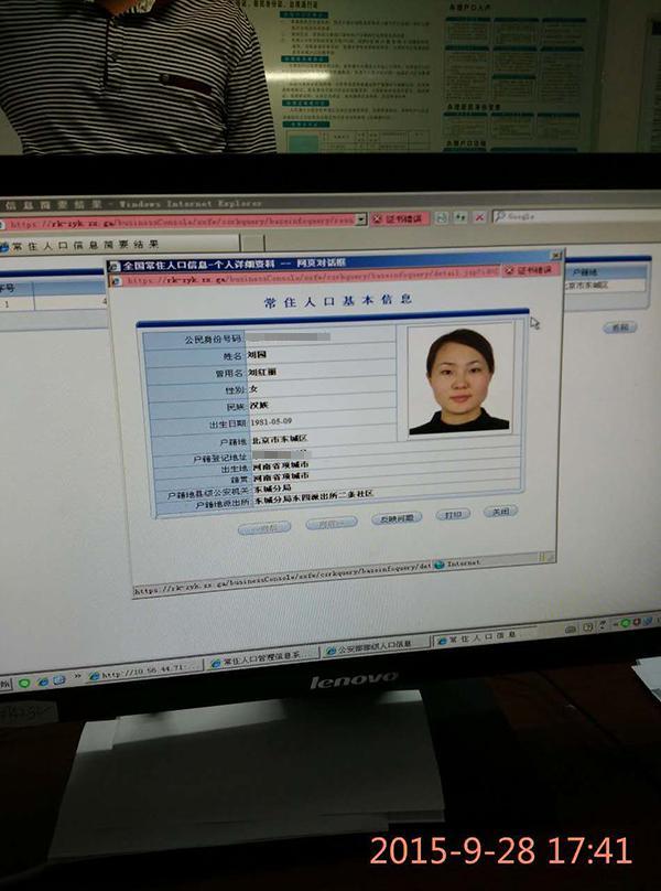 北京通报“女教师户籍被顶替迁京”:开始注销