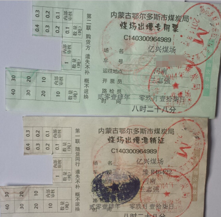 榆林煤检敲诈司机收黑钱乱罚款监管部门充当保护伞（有录像有图片） - 交通维权 - 交通维权