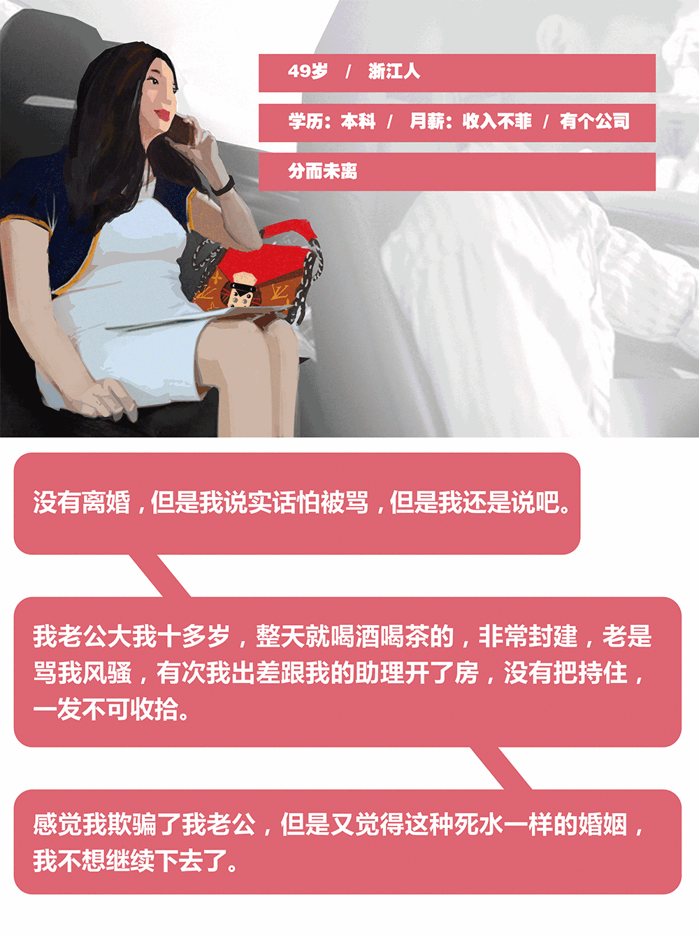 我访谈了20个离婚女人,离婚原因竟然是这样