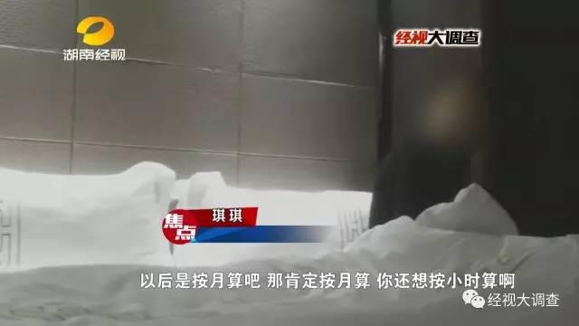 女大学生两万元卖“初夜”救母 实为卖淫赚钱编谎言