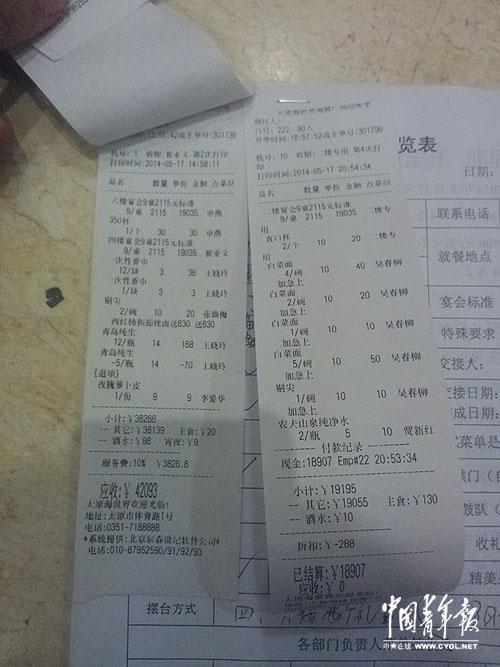 中国青年报记者在酒店客服中心拍摄到的4张“结账单”显示,程家5月17日的两场婚宴中,含服务费在内,午宴实际消费4.2093万元,晚宴实际消费1.9195万元,共计6.1288万元。 本报记者卢义杰摄
