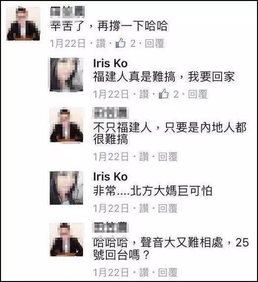 台湾女子发文称“大陆味臭死了”被厦门公司开除